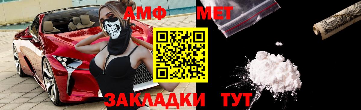 АМФ 98% Фрязино