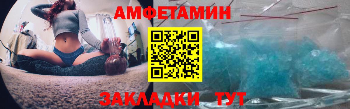Фрязино  Амфетамин 98%  Амфетамин  Вход с VPN 
