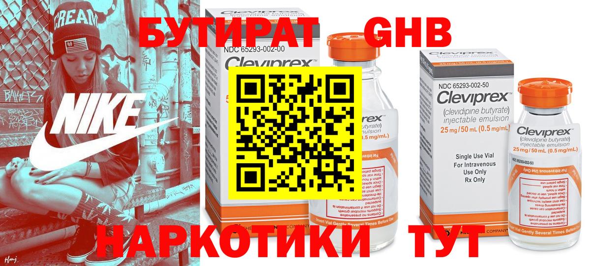 БУТИРАТ оксана  Вход с VPN  Фрязино 