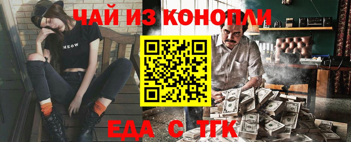 Печенье с ТГК конопля Фрязино