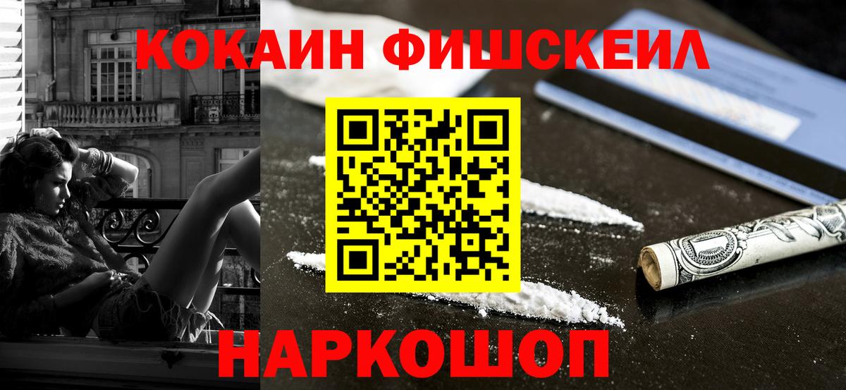 Кокаин 97%  КОКАИН  COCAIN Колумбийский  Фрязино  Вход с VPN 