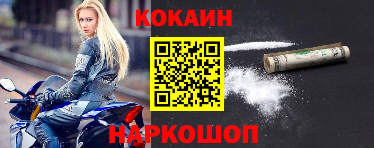 Кокаин Колумбийский Фрязино