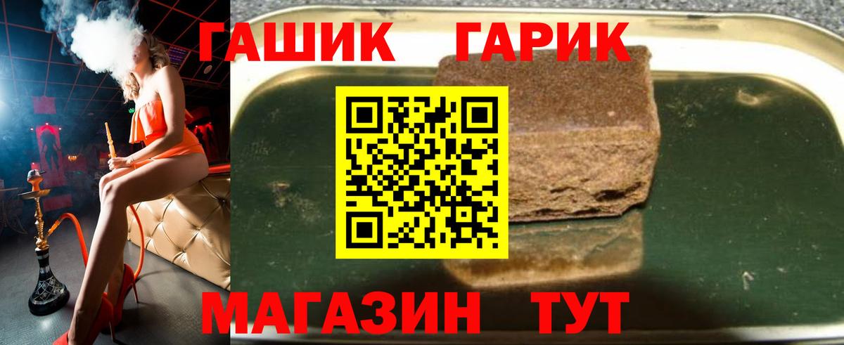 Фрязино  ГАШИШ hashish  где купить наркотик  Вход с VPN  ГАШИШ гашик 