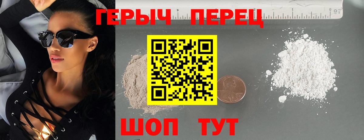 ГЕРОИН Heroin  Героин  Фрязино  Вход с VPN 
