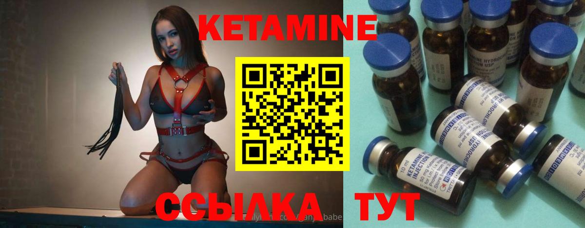 Фрязино  Кетамин VHQ  Вход с VPN 