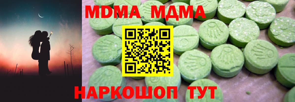 Фрязино  MDMA VHQ  Вход с VPN 