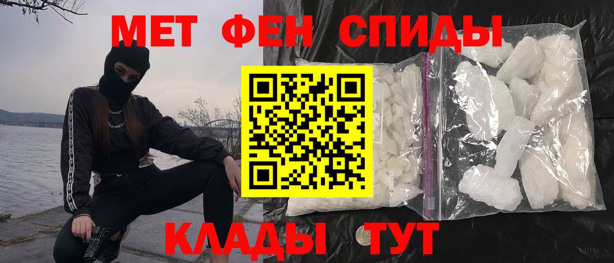 Первитин Methamphetamine  Первитин Methamphetamine  Фрязино  Вход с VPN 