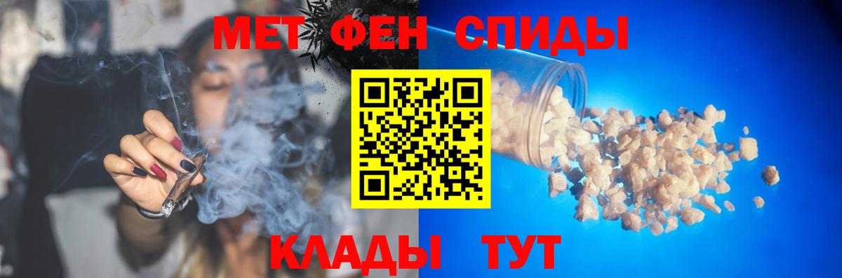 Первитин мет Фрязино