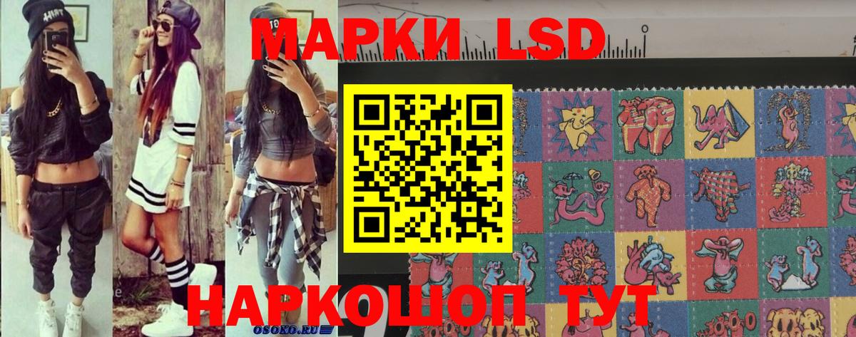 Марки NBOMe 1,8мг  Марки 25I-NBOMe  Фрязино  Вход с VPN  Марки NBOMe 1,8мг 