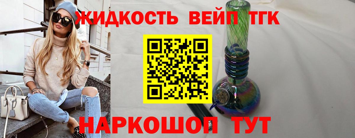 ТГК гашишное масло Фрязино