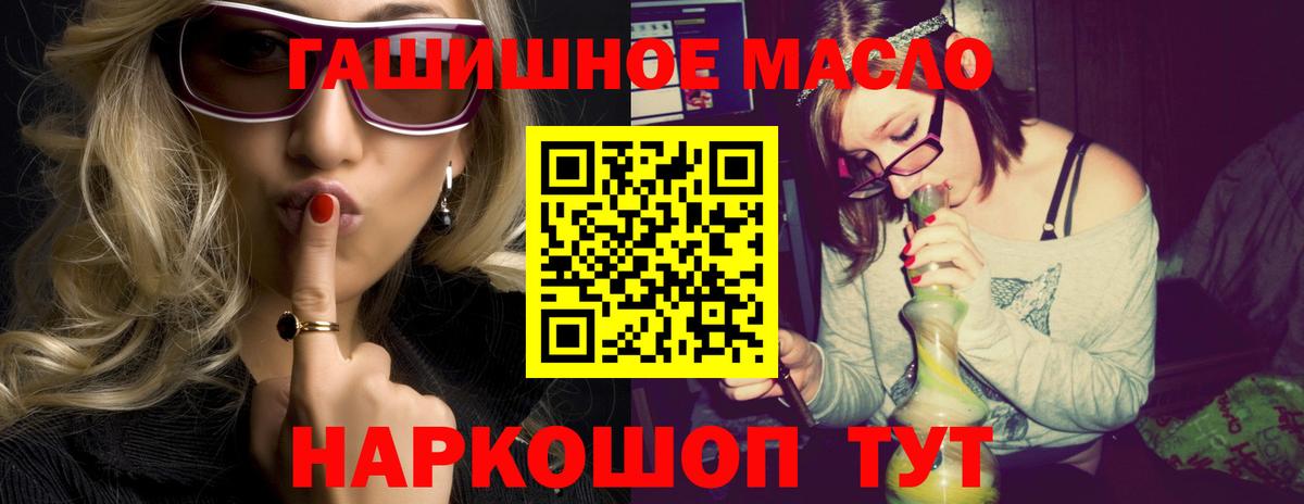 Дистиллят ТГК гашишное масло  Вход с VPN  где продают наркотики  Фрязино 