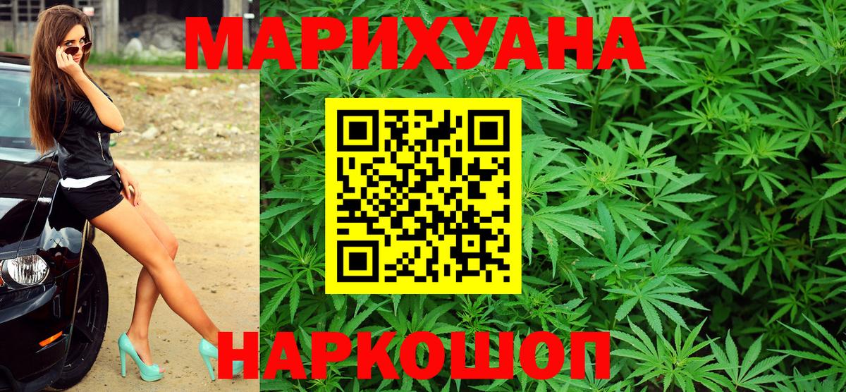 МАРИХУАНА гибрид  Бошки Шишки марихуана  Фрязино  Вход с VPN 